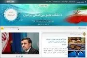 برگزاری دومین جلسه هیئت‌امنای دانشگاه احمدی‌نژاد