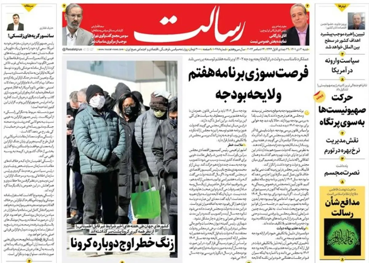 فرصتسوزی برنامه هفتم و لایحه بودجه/متناقضها بدون «پلن بی»/آمریکا با «فایزر» روزی 300 کشته میدهد/پیشخوان