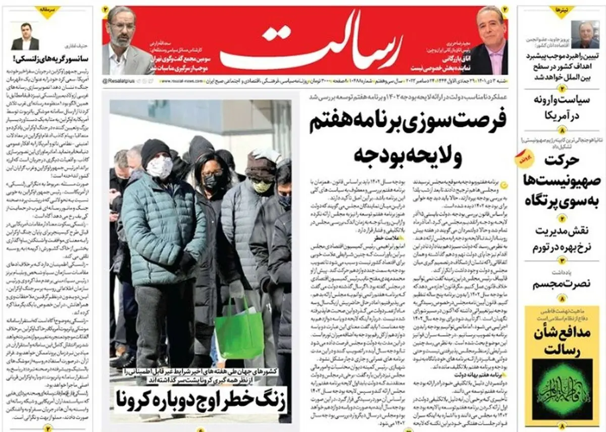 فرصت‌سوزی برنامه هفتم و لایحه بودجه/متناقض‌ها بدون «پلن بی»/آمریکا با «فایزر» روزی 300 کشته می‌دهد/پیشخوان