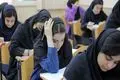 جزئیات دریافت کارت ورود به جلسه امتحانات نهایی یازدهم و دوازدهم اعلام شد