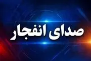 شنیده‌شدن صدای انفجارهایی در سیریک