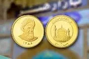 قیمت سکه سقوط کرد / وضعیت جدید طلا در بازار ۴ اردیبهشت+ جدول

