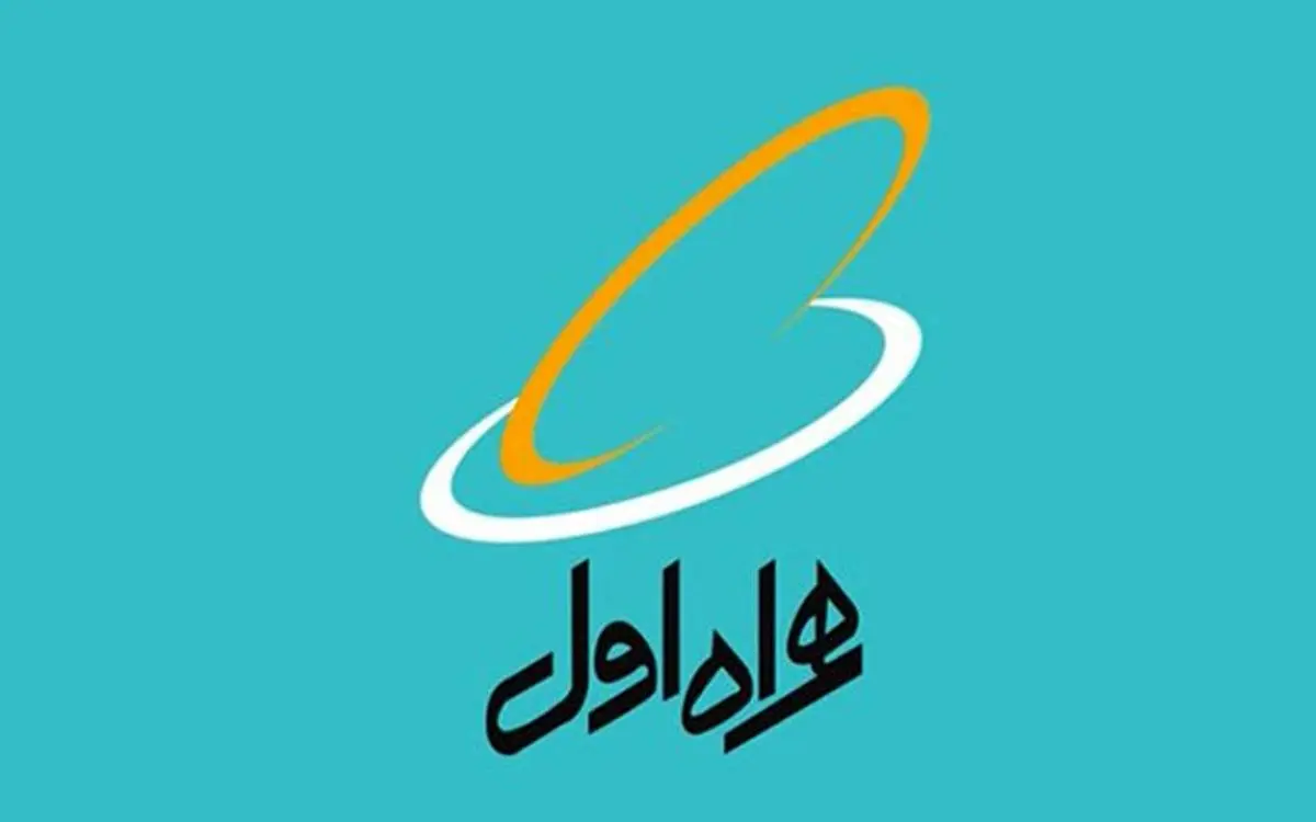 هدیه همراه اول به مناسبت دهه فجر ۱۴۰۲+فعالسازی