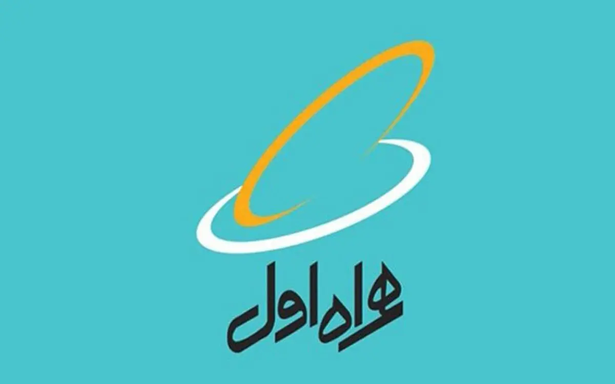 هدیه همراه اول به مناسبت دهه فجر ۱۴۰۲+فعالسازی