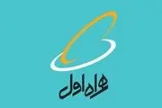 هدیه همراه اول به مناسبت دهه فجر ۱۴۰۲+فعالسازی