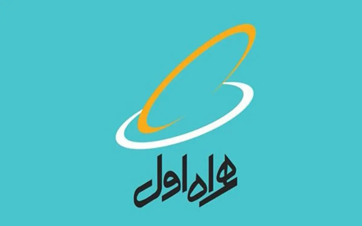هدیه همراه اول به مناسبت دهه فجر ۱۴۰۲+فعالسازی