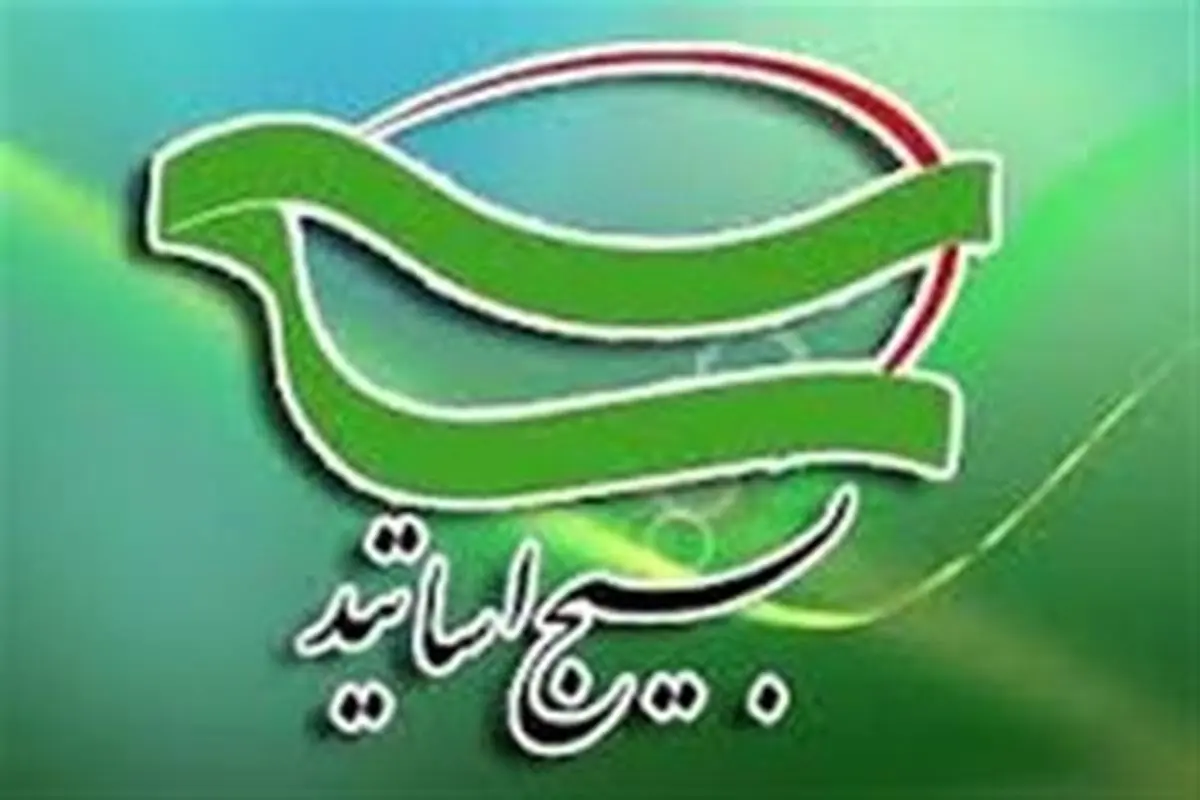 نامه بسیج اساتید به دبیرکل سازمان ملل