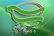 نامه بسیج اساتید به دبیرکل سازمان ملل