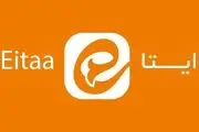قطع 15 ساعته پیام‌رسان ایتا رفع شد