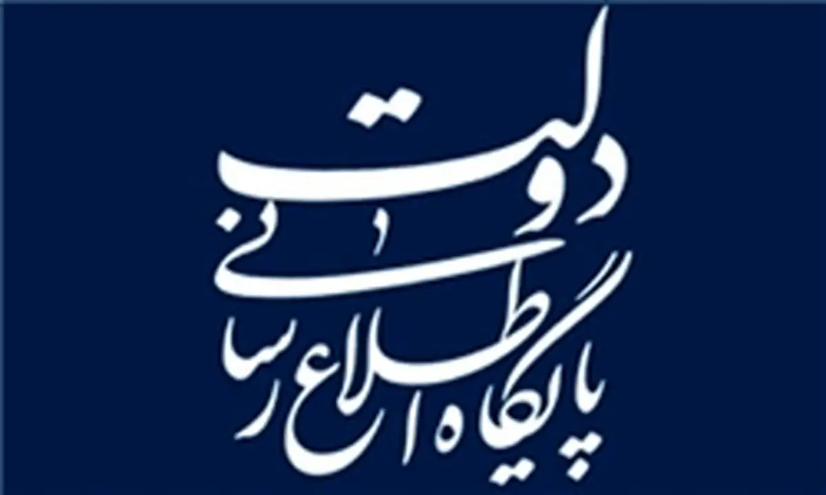 واکنش دبیرخانه شورای اطلاعرسانی دولت به سخنان حاجیبابایی
