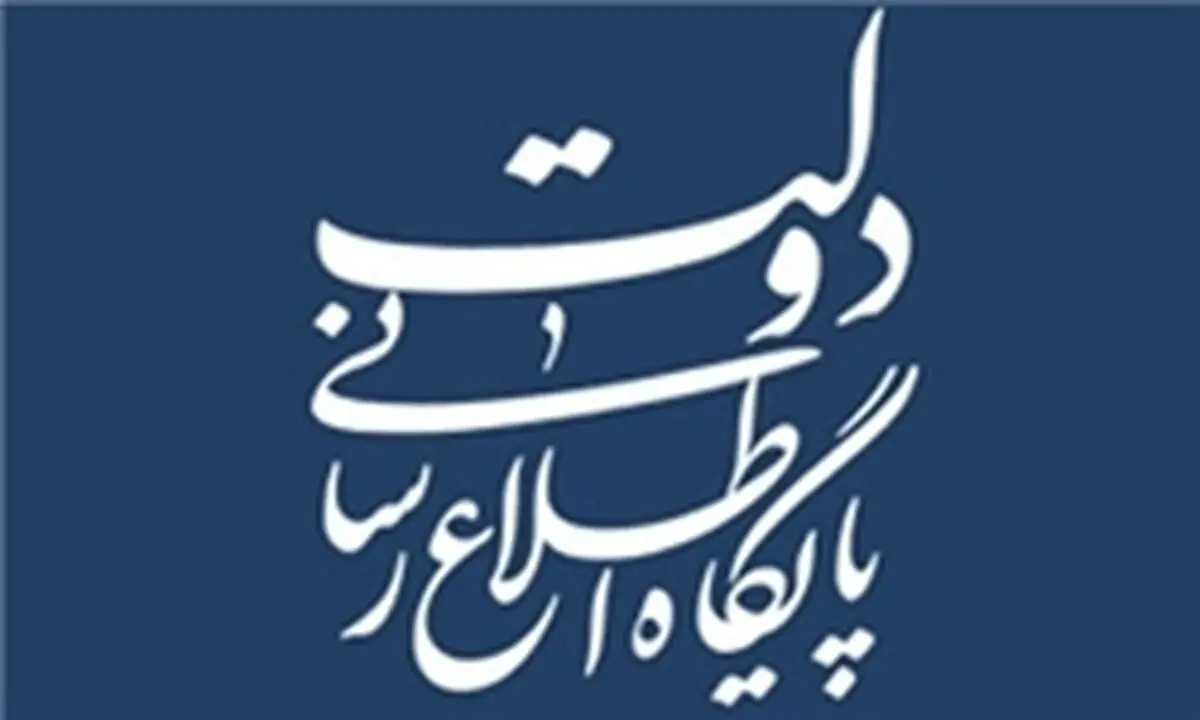 واکنش دبیرخانه شورای اطلاع‌رسانی دولت به سخنان حاجی‌بابایی 