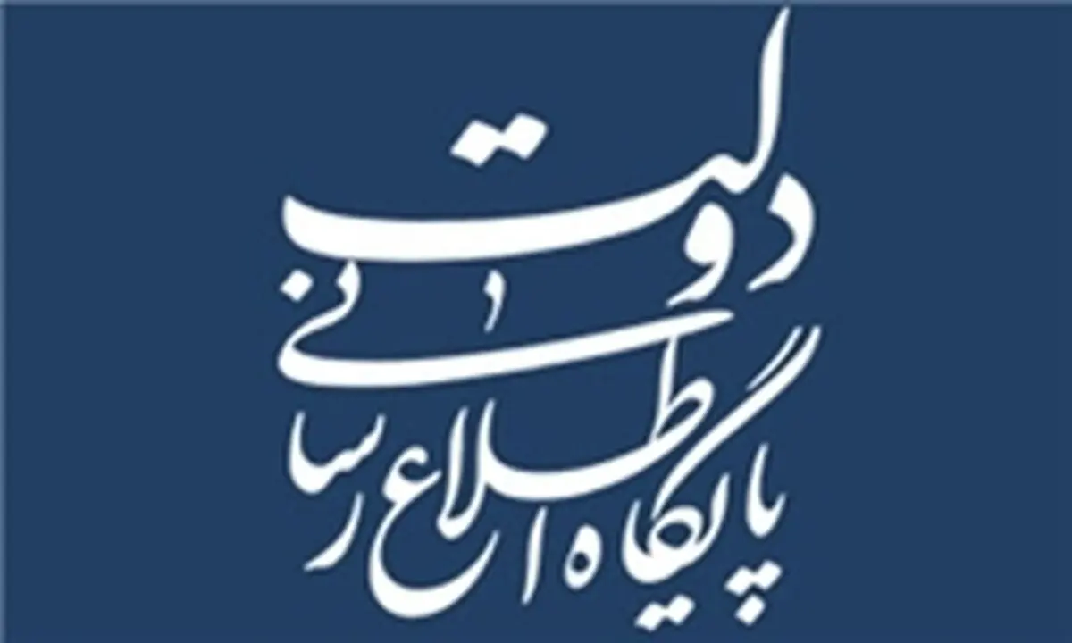 واکنش دبیرخانه شورای اطلاع‌رسانی دولت به سخنان حاجی‌بابایی 