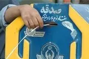 افرادی که از صندوق صدقات سوء استفاده می‌کنند/ فیلم