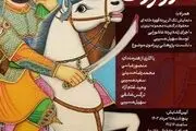  از گنجینۀ نقاشی قهوه‌خانه‌ای کاخ نیاوران رونمایی شد
