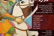  از گنجینۀ نقاشی قهوه‌خانه‌ای کاخ نیاوران رونمایی شد
