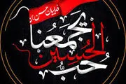 عکس نوشته اربعینی ها/تصاویر
