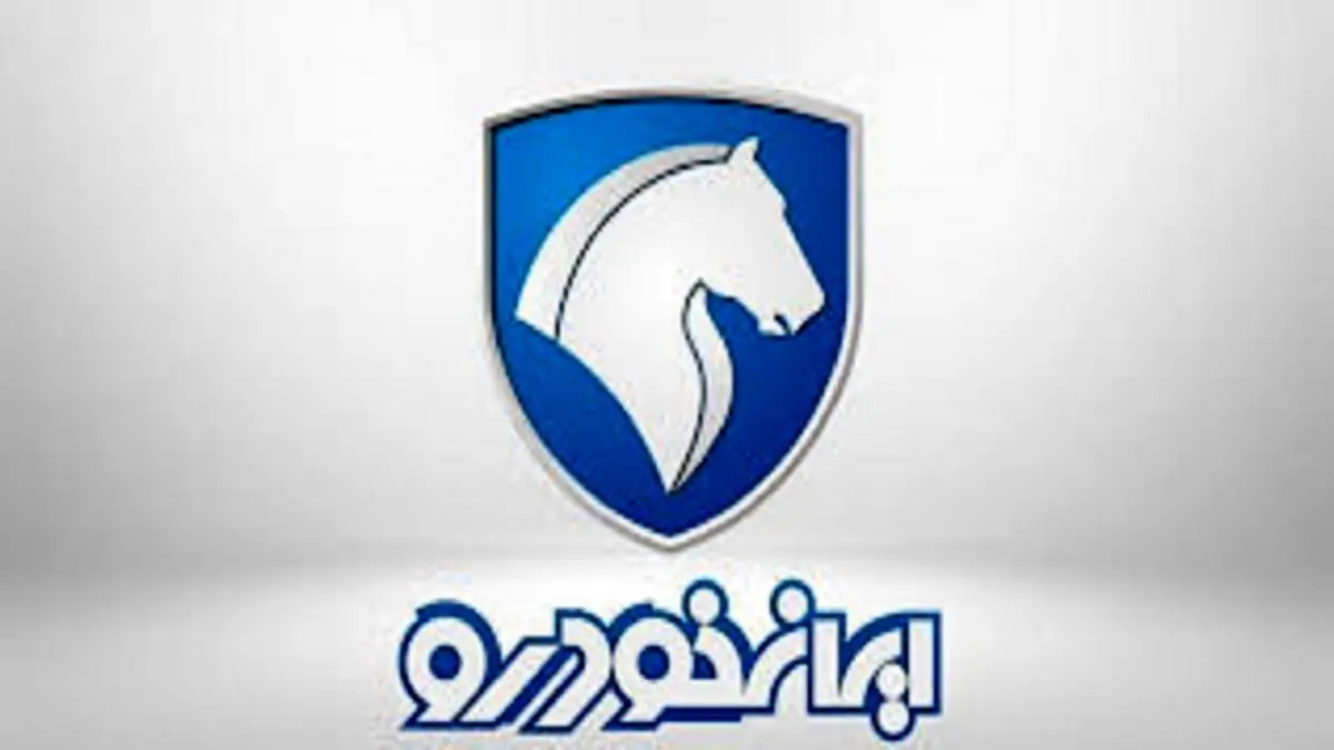 طرح جدید پیش فروش محصولات ایران خودرو اعلام شد