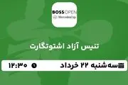 پخش زنده تنیس آزاد اشتوتگارت ۲۲ خرداد ۱۴۰۳