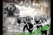 نگاهی به سریال‌های انقلابی تلویزیون