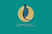 انتصاب جدید در  شورای عالی اصلاح‌طلبان