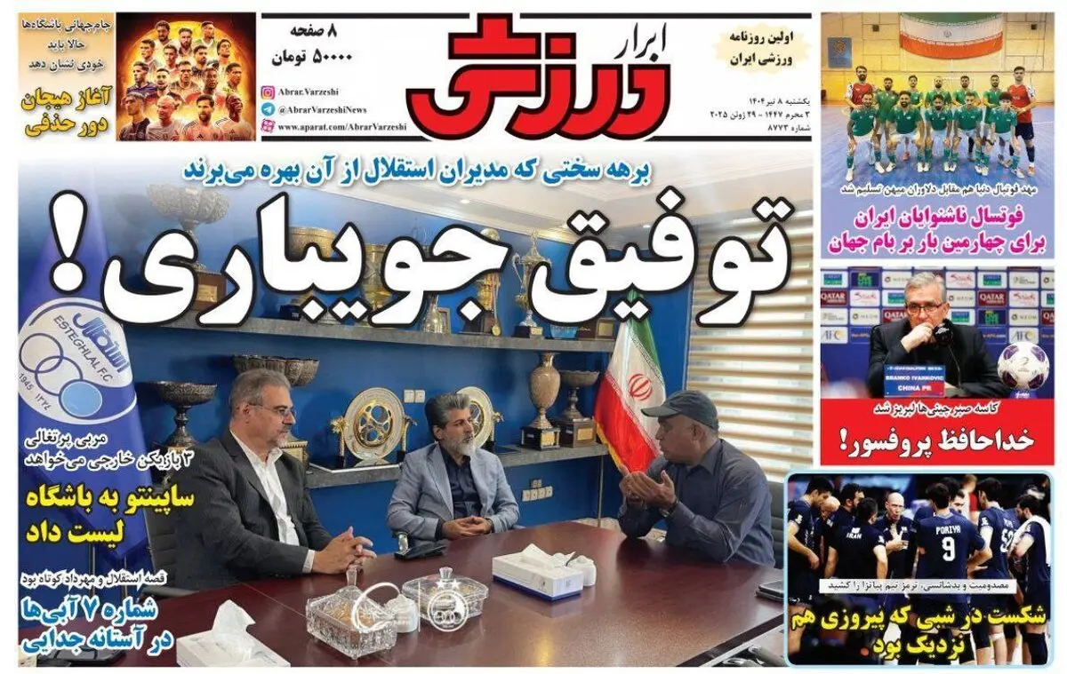 مهمان نوازی در ذات ایرانی‌هاست/ توفیق جویباری/ پیشخوان