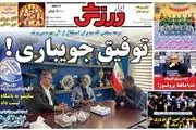 مهمان نوازی در ذات ایرانی‌هاست/ توفیق جویباری/ پیشخوان