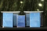 مخالفت مجلس با کلیات لایحه بودجه سال 1403