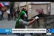 حبس ابد برای ۵ شیعه بحرین به اتهام همکاری با سپاه