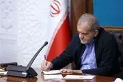  پزشکیان برای رسیدگی جدی به فروش فیلترشکن‌ها چه دستوری داد؟