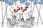 هزینه خوراک یک ماهه هر فرد چقدر است؟