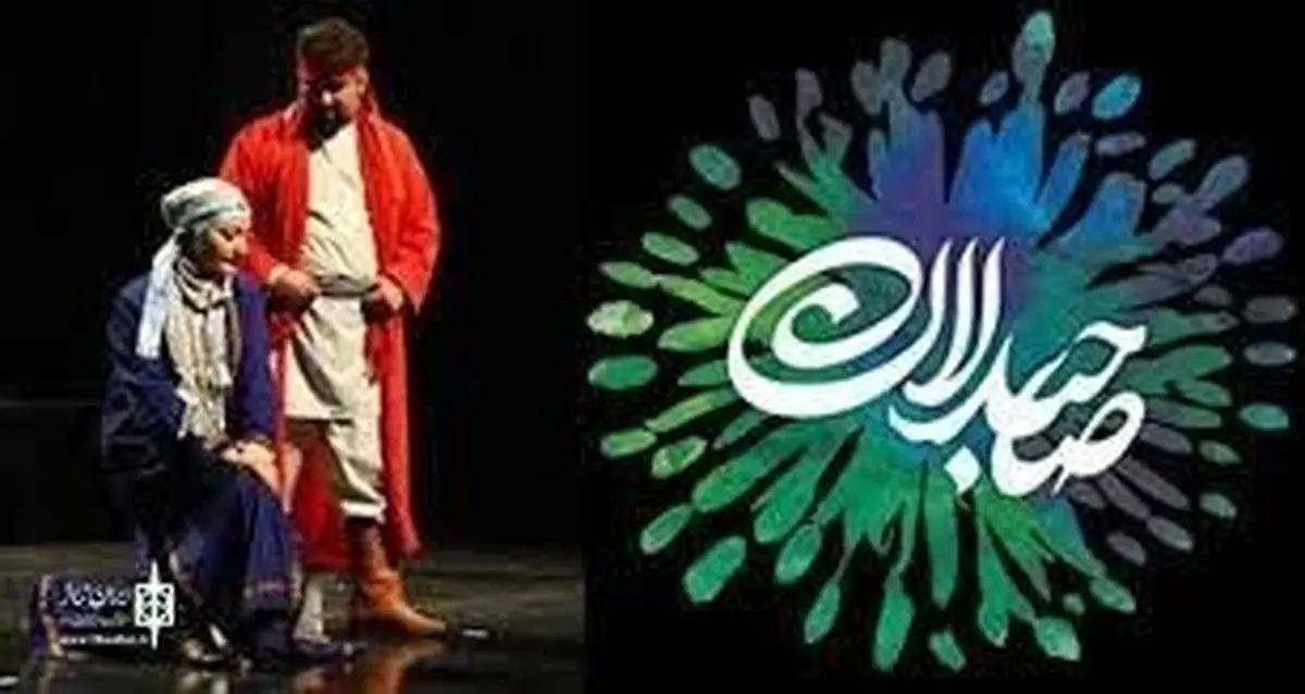 جدول نمایشنامهخوانی رویداد «صاحبدلان» منتشر شد