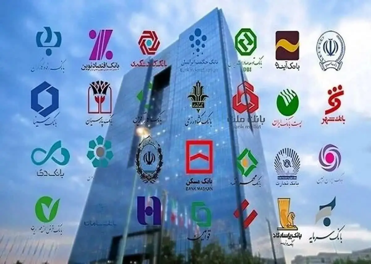 اقدامات شبکه بانکی در ایام تشییع رهبر شهید