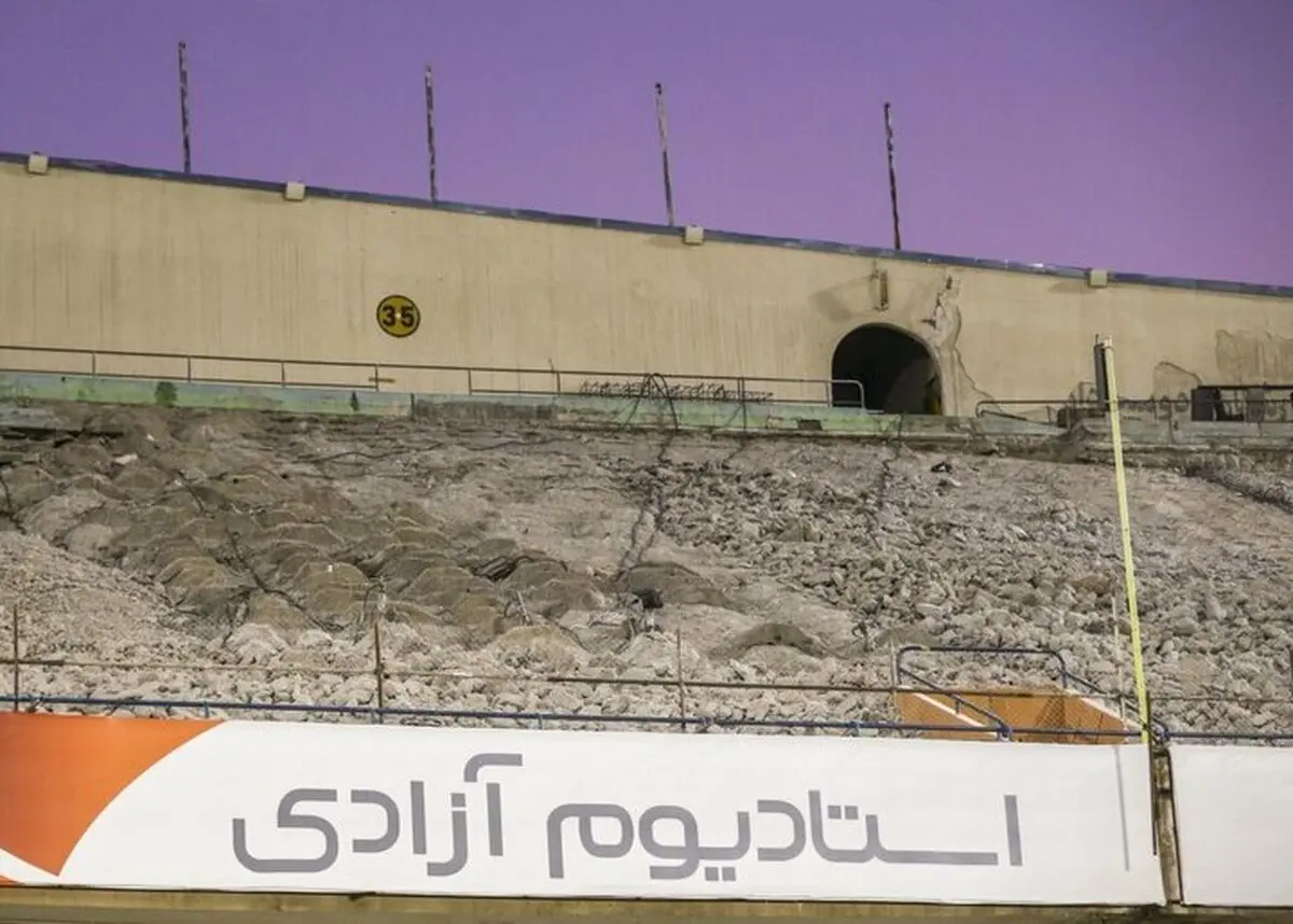  ورزشگاه آزادی نو شد!
