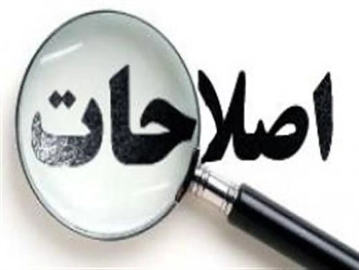 سناریوی اصلاحات درمواجهه با دولت روحانی