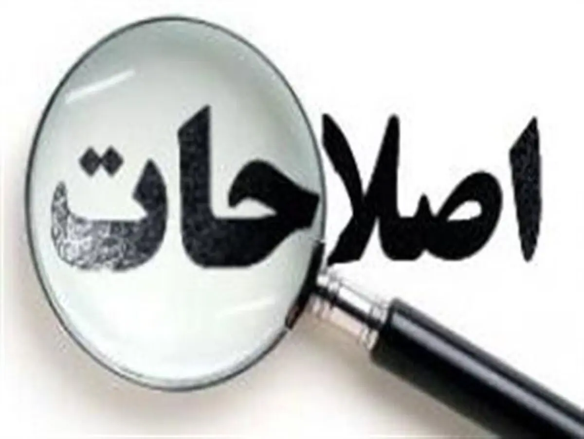 رئیس جبهه اصلاحات انتخاب شد +عکس