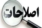 اعترافات اصلاح‌طلبان به همراهی با اغتشاش‌گران آبان 98 + مستندات 