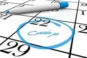 کارگران برای بازخرید مرخصی شکایت نکنند