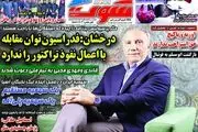 قایدی با 58 دقیقه بازی ملی پوش شد/ پیشخوان