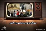 سریال‌های جدید تلویزیونی؛ از «زیرخاکی 2» تا «بوتیمار»