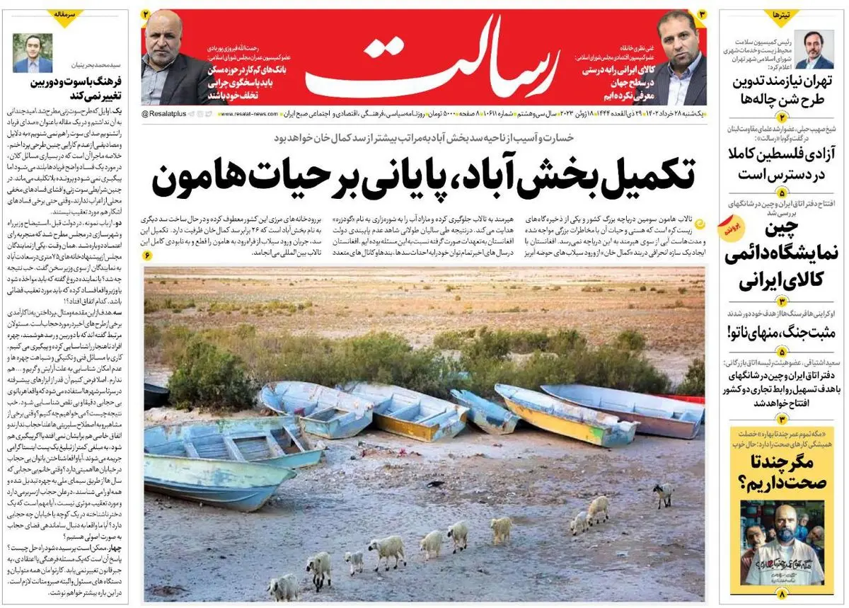 تکمیل بخش آباد،پایانی بر حیات هامون/صادرات نفت روی دور تند/هراس کنگره آمریکا از توان موشکی ایران/پیشخوان