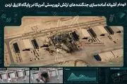 تصاویری از انهدام اماکن اسکان افسران ارتش امریکا