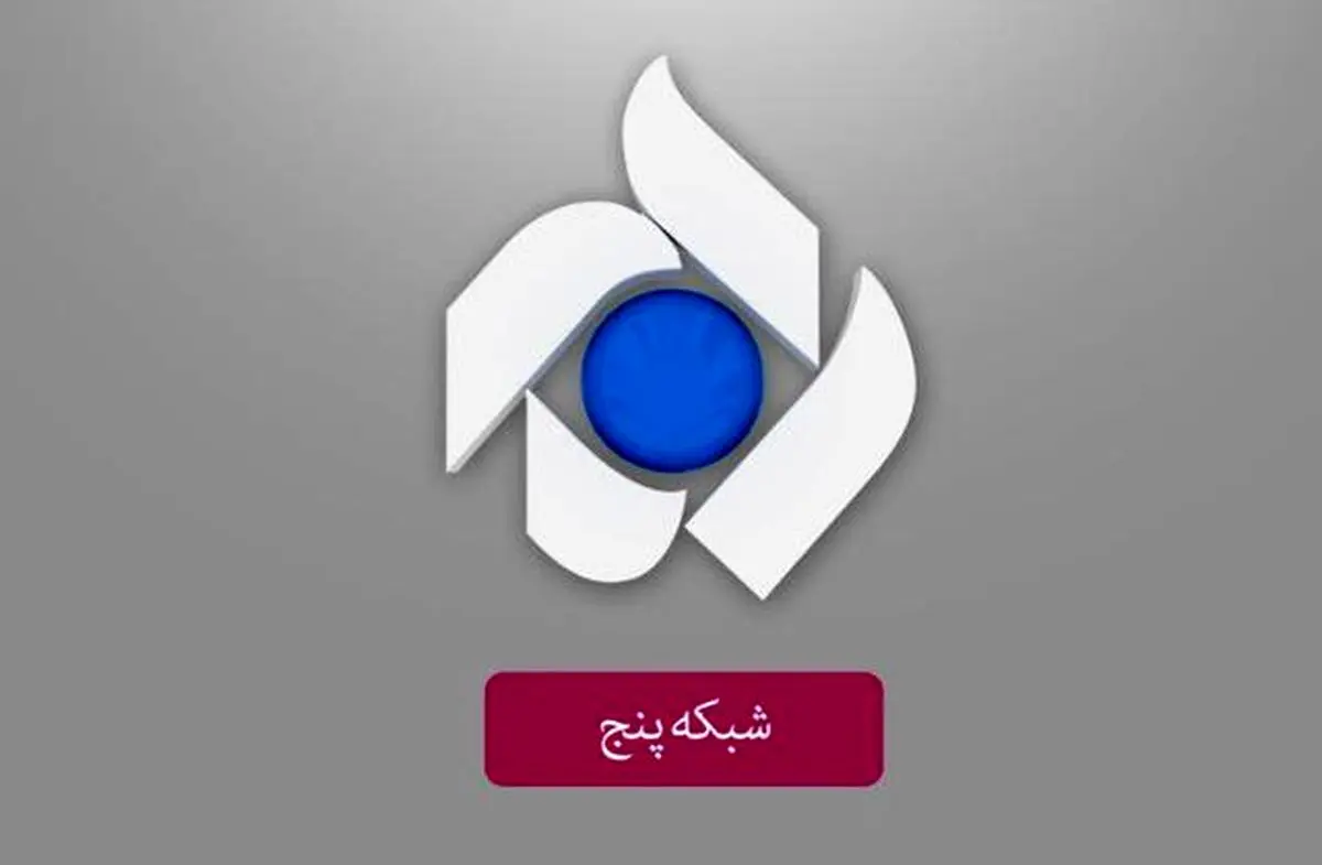 

مجری یلدای شبکه پنج چه کسی است؟+عکس

