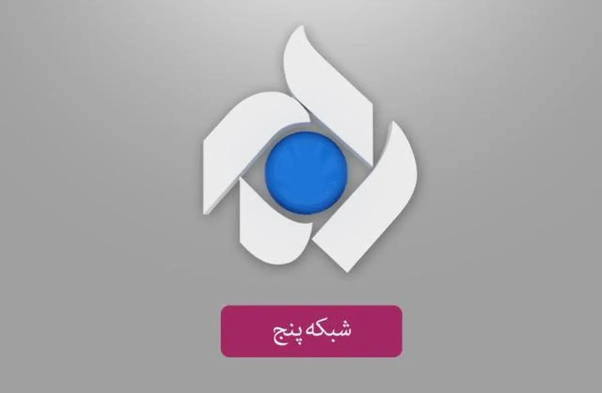 بازیگر مشهور، مجری ویژه‌برنامه تحویل سال شبکه 5 شد