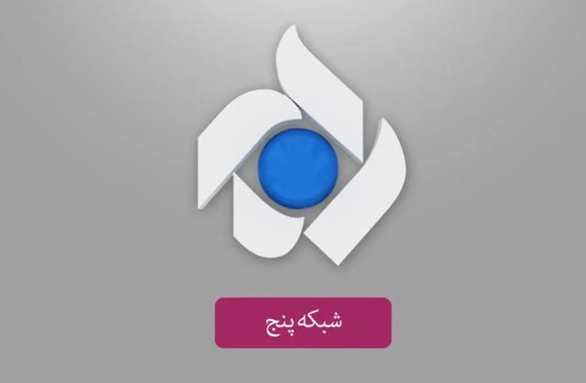 

مجری یلدای شبکه پنج چه کسی است؟+عکس

