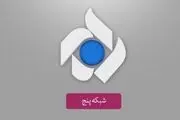 

مجری یلدای شبکه پنج چه کسی است؟+عکس

