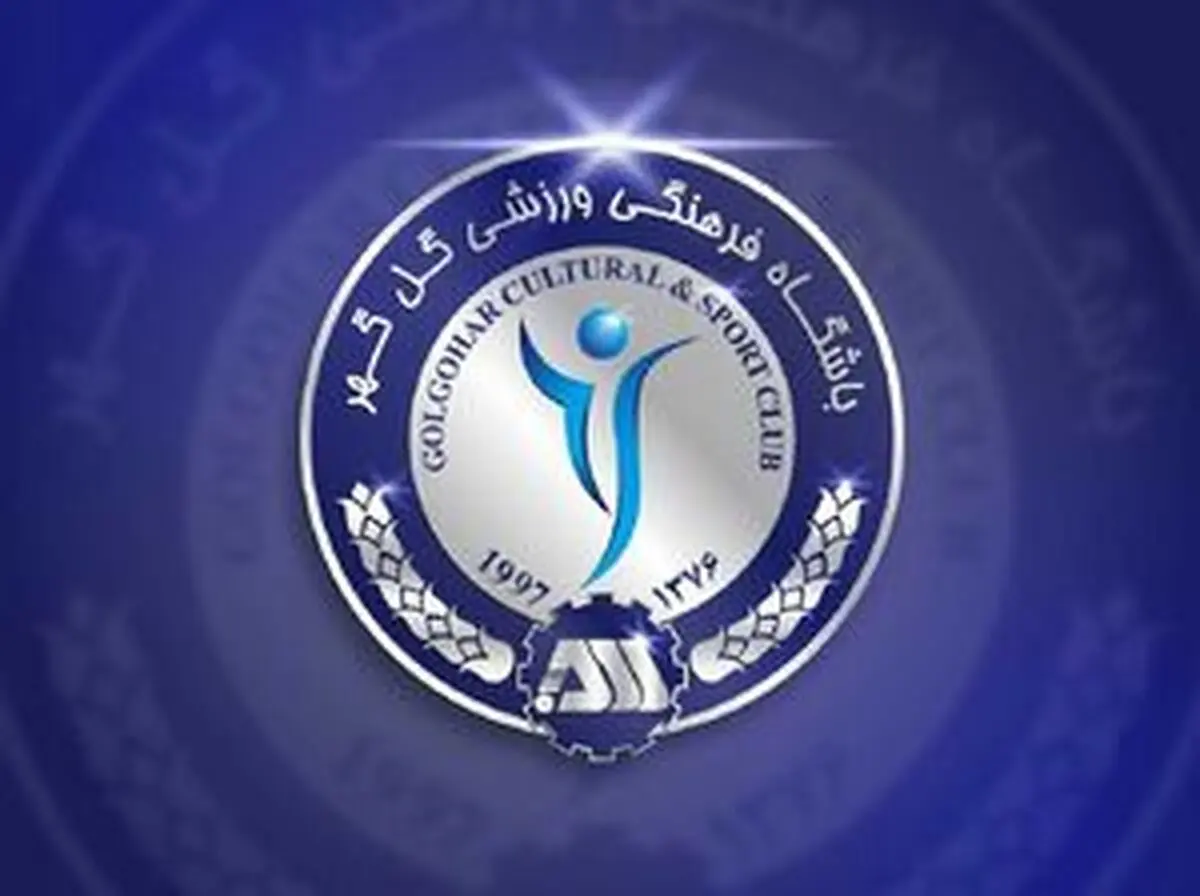 واکنش گل‌گهر به اظهارات خداداد عزیزی علیه عالیشاه
