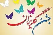 کمک میلیاردی خیرین برای آزادی زندانیان جرائم غیرعمد