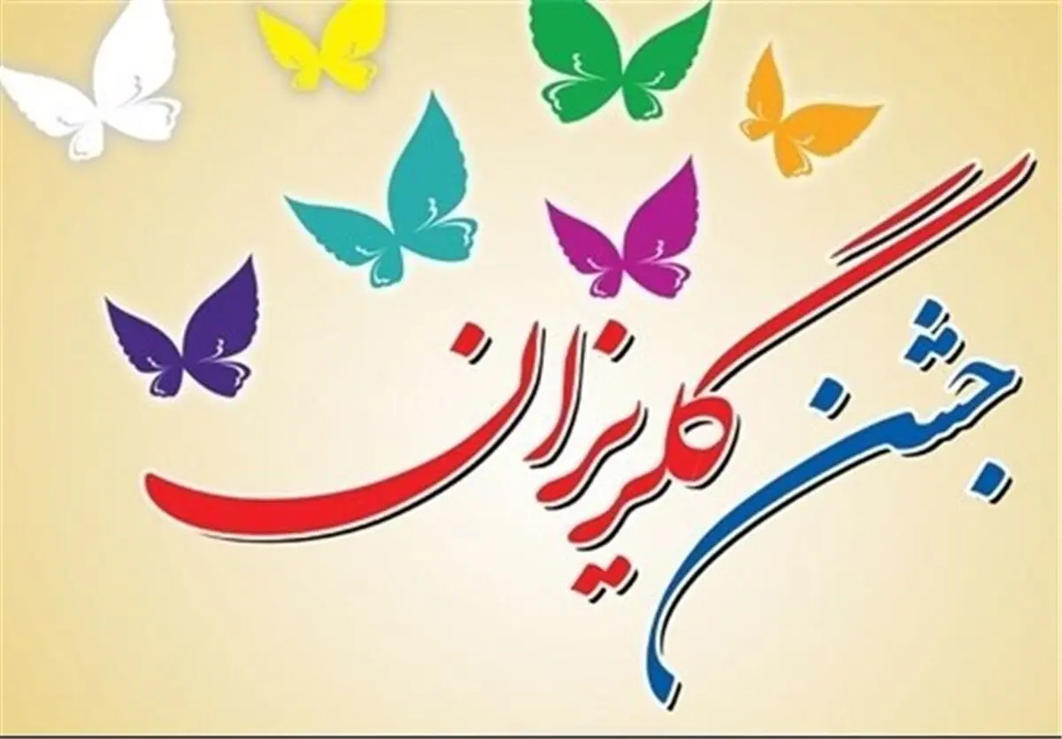 آزادی ۷زندانی در بم