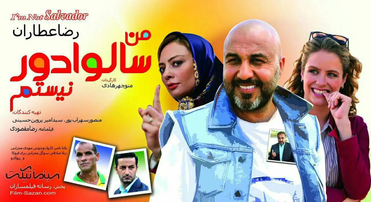 "من سالوادور نیستم 2 " در راه است
