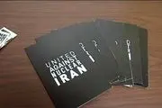 ادعای جدید سازمان «اتحاد علیه ایران هسته‌ای» درباره رفع تحریم بانکهای ایرانی